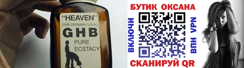 Бутират BDO  Электроугли 