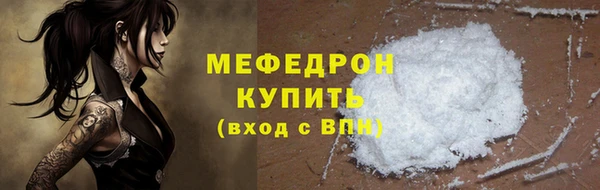 мяу мяу кристалл Няндома