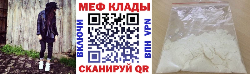 Мефедрон mephedrone  Электроугли 